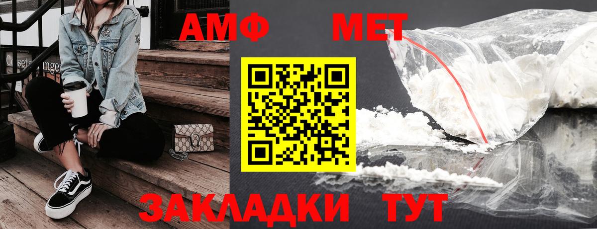 Амфетамин VHQ Донской