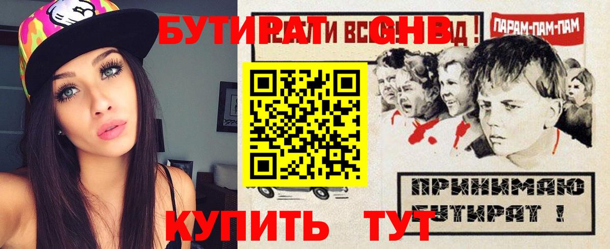 Донской  БУТИРАТ Butirat  Вход с VPN 