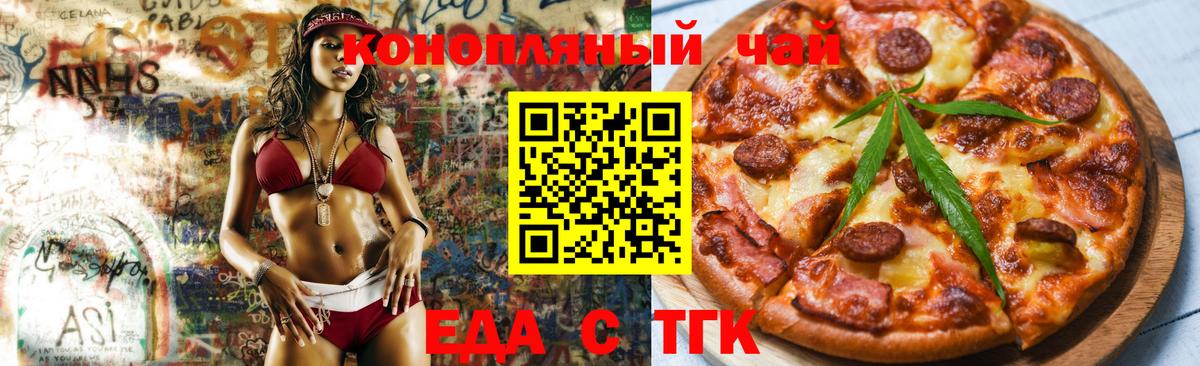 Донской  Печенье с ТГК конопля  Вход с VPN 