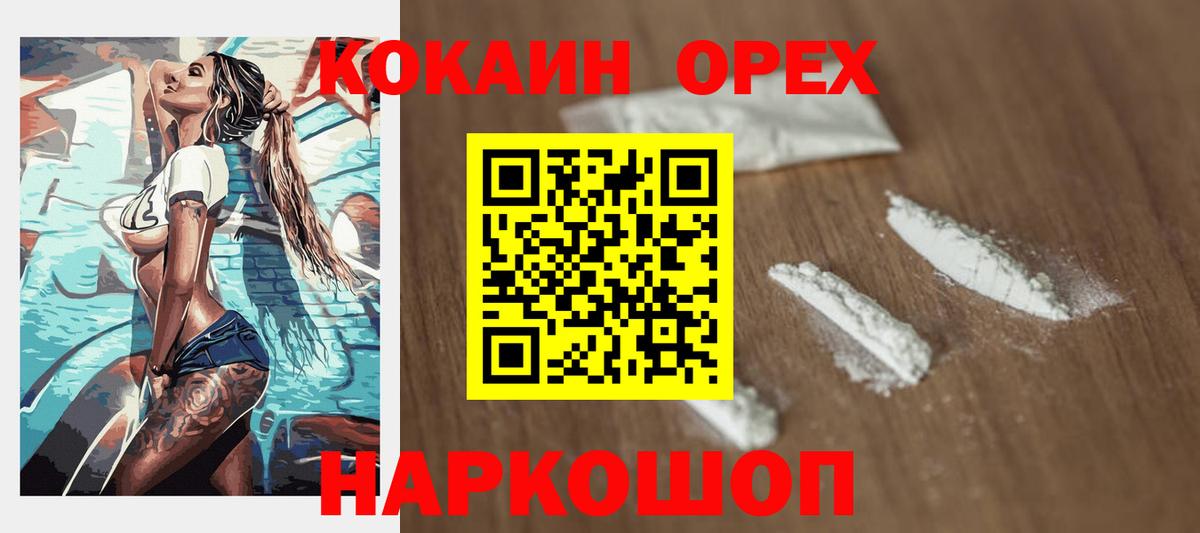 Кокаин 98% Донской