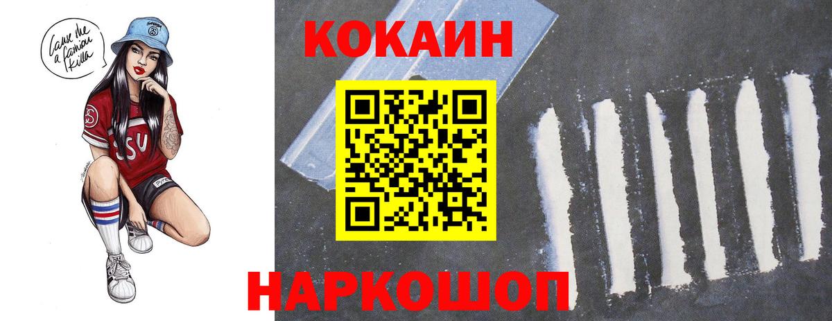 КОКАИН Колумбийский  Cocaine Эквадор  Донской  Вход с VPN 
