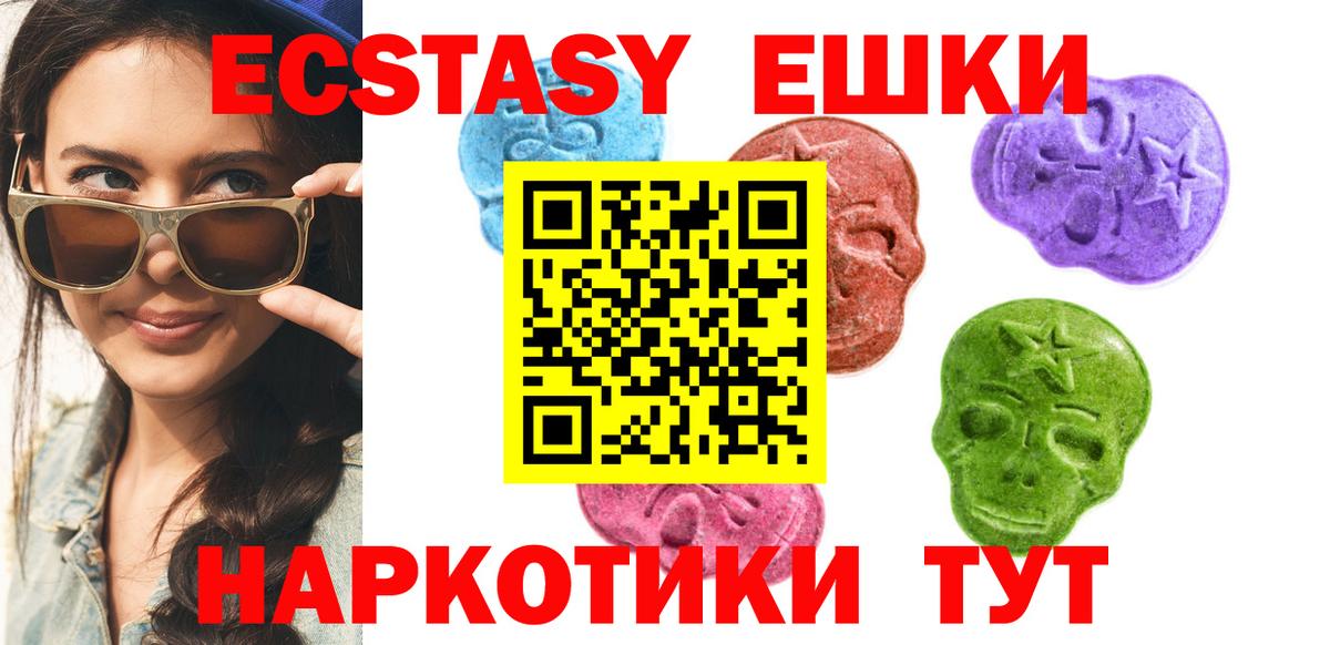 Ecstasy VHQ  ЭКСТАЗИ  Донской  Вход с VPN  ЭКСТАЗИ 280мг 