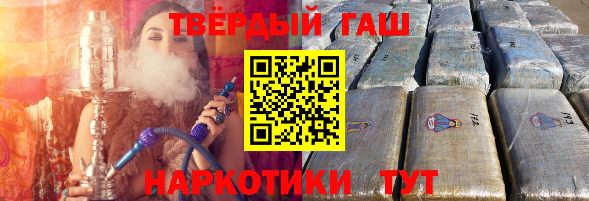 ГАШИШ hashish  Вход с VPN  Донской  ГАШ Premium 