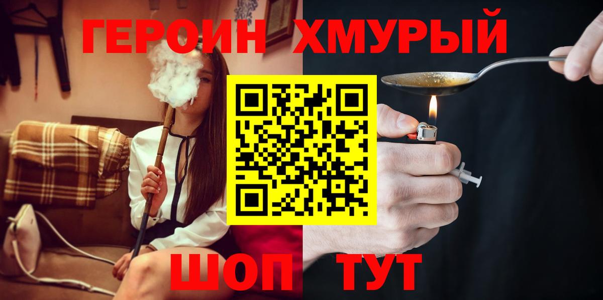 ГЕРОИН Heroin Донской