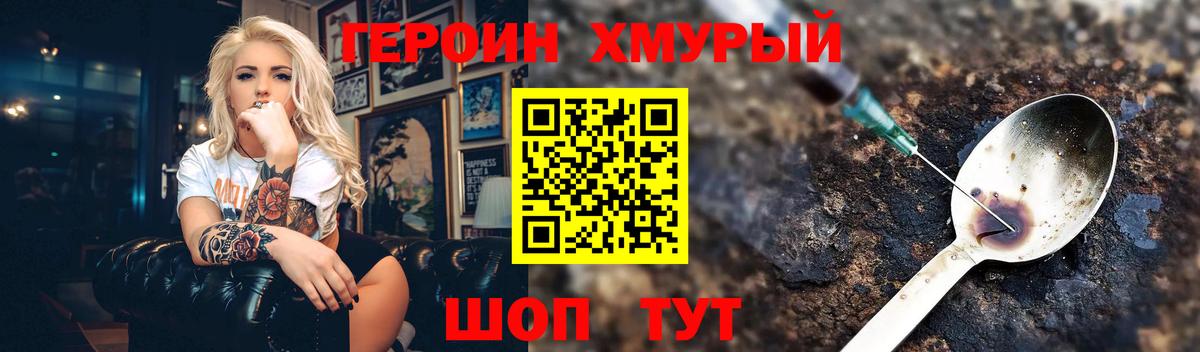 Героин афганец  Вход с VPN  Донской 