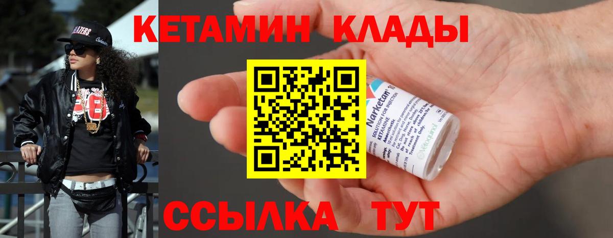 КЕТАМИН VHQ Донской