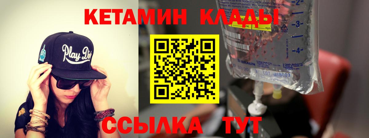 КЕТАМИН VHQ  hydra   Донской  Вход с VPN  Кетамин ketamine 