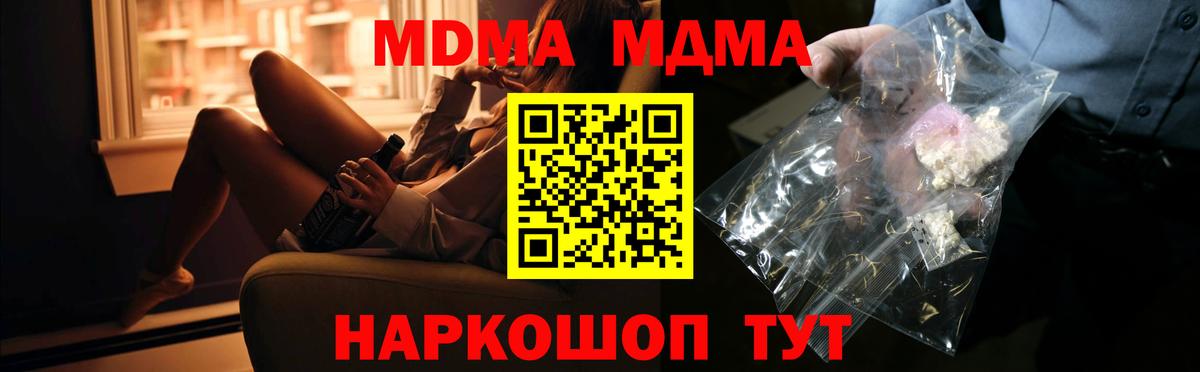 MDMA Molly  MDMA Molly  Вход с VPN  Донской 
