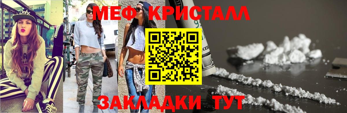 Донской  МЕФ  Вход с VPN  МЯУ-МЯУ кристаллы  МЯУ-МЯУ мука 