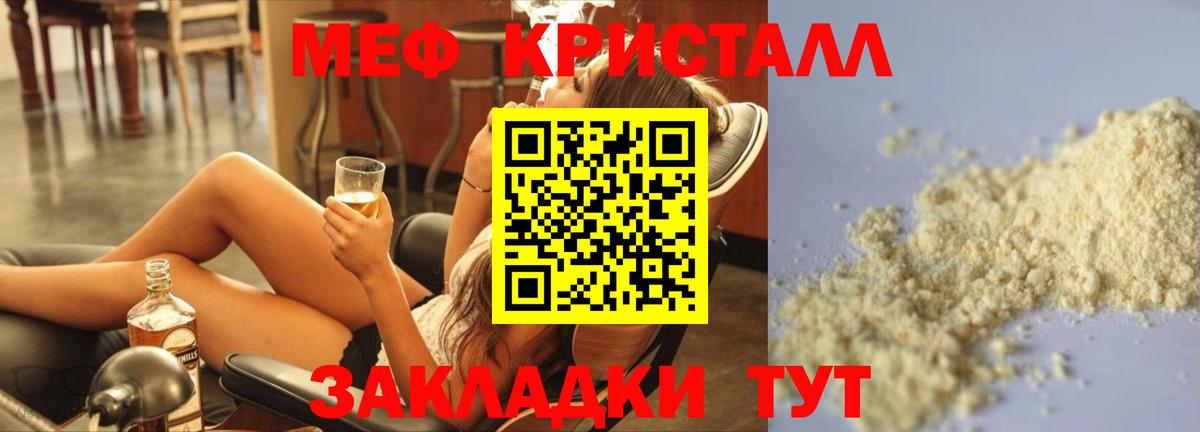 Меф мяу мяу  Донской