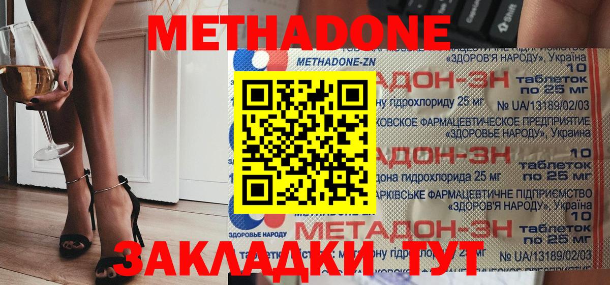 Метадон белоснежный Донской