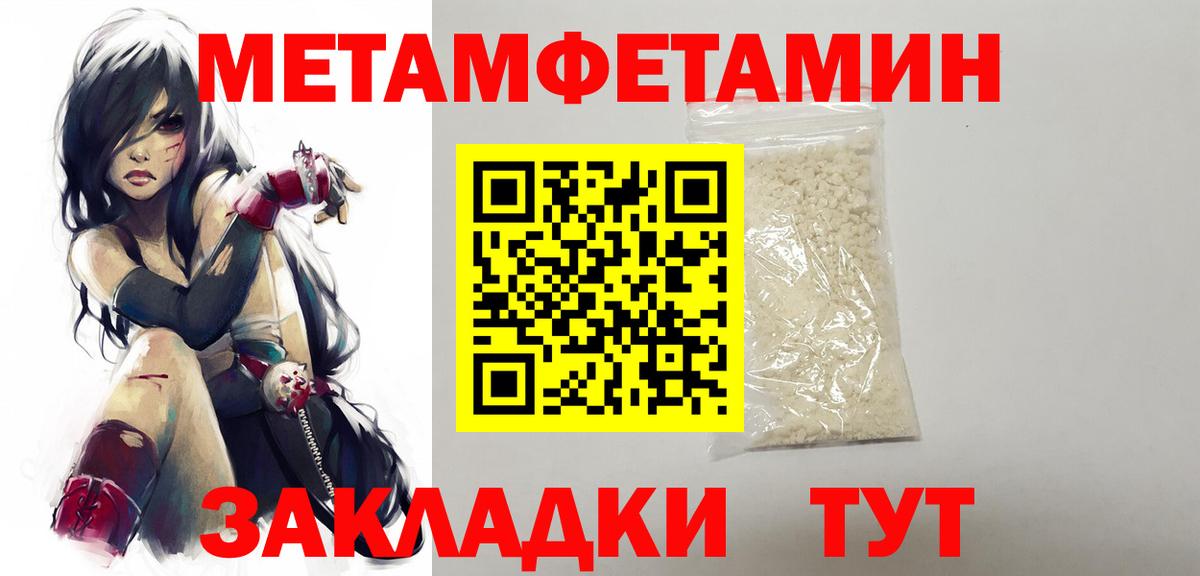 МЕТАМФЕТАМИН витя  Вход с VPN  Донской 