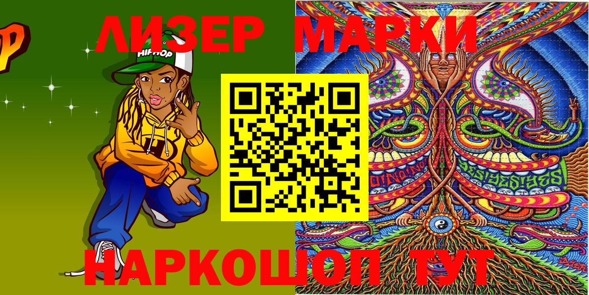 Донской  Марки N-bome 1,5мг  Вход с VPN 