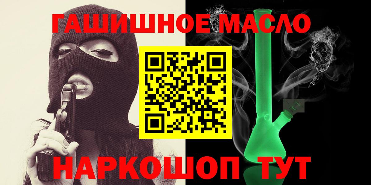 ТГК вейп с тгк  ТГК THC oil  Донской  Вход с VPN 