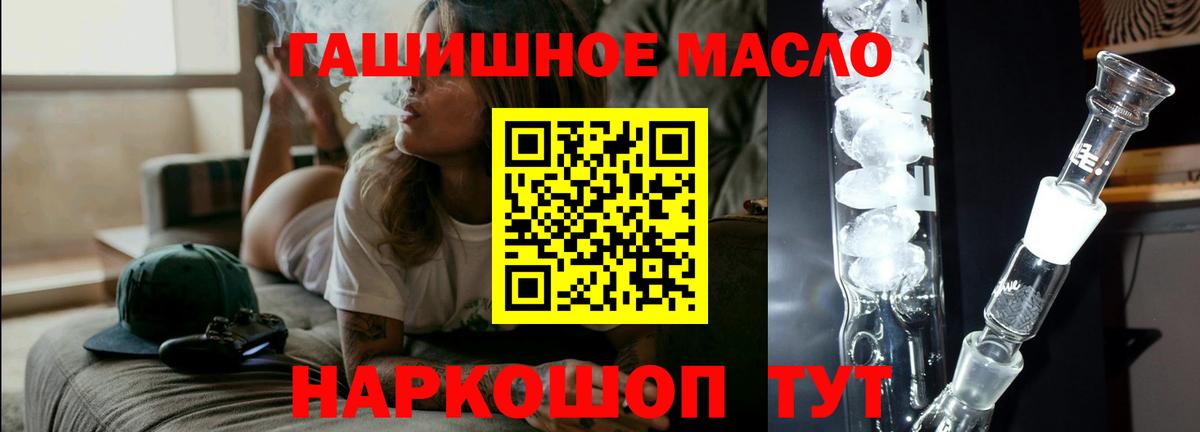 ТГК гашишное масло Донской